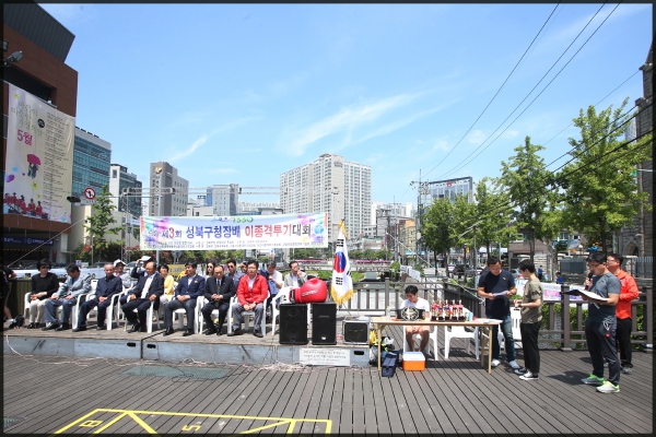 제3회 성북구청장기 이종격투기대회