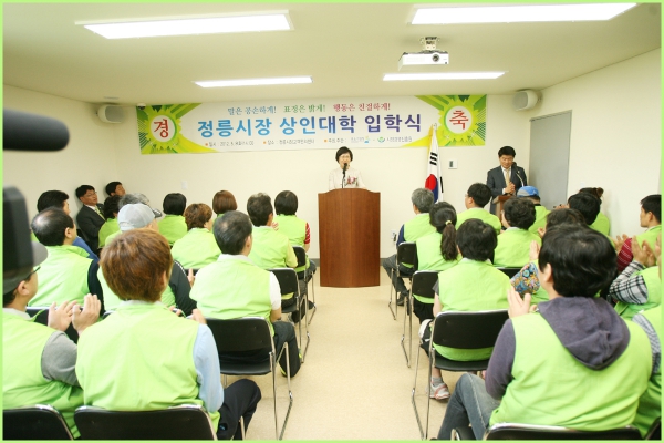 정릉시장 상인대학 입학식