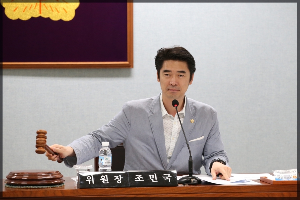 운영위원회 제243회 성북구의회 임시회 폐회중 제2차 회의 
