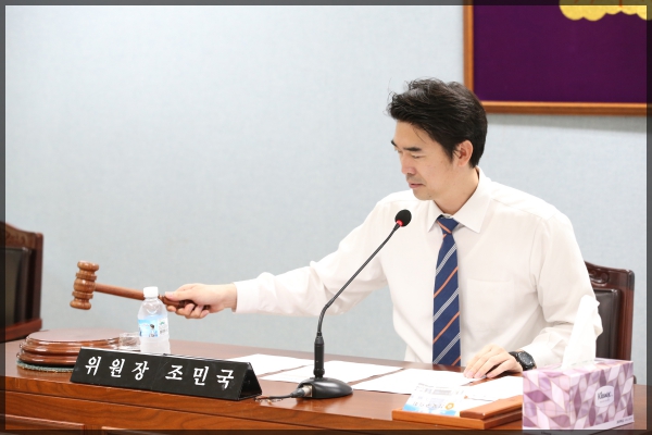 운영위원회 제243회 성북구의회 임시회 폐회중 제5차 회의 