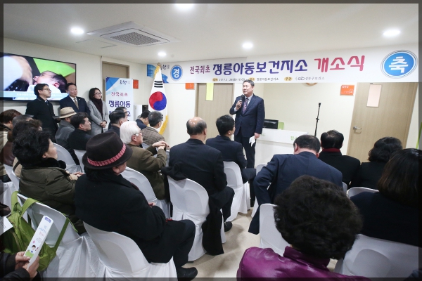 정릉아동보건지소 개소식