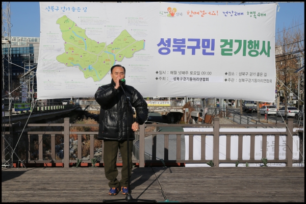 12월 걷기대회