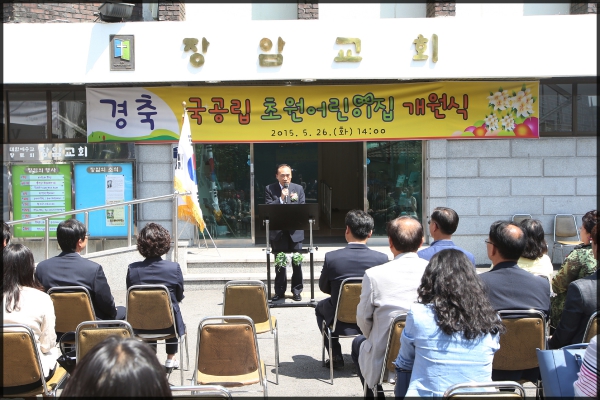 초원어린이집 개원식