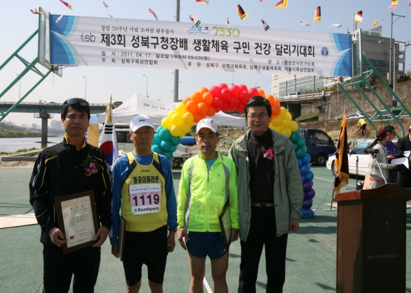 2011. 04. 17(일) 성북구청장배 구민건강달리기