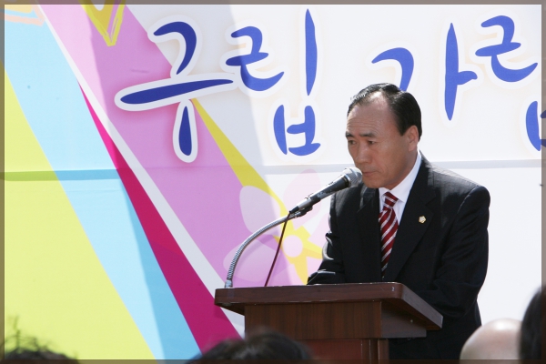 구립가람 어린이집 개원