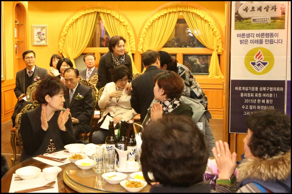 바르게살기운동 성북구협의회 2015년도 평가보고대회