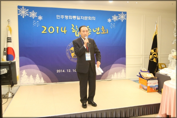 민주평화통일자문회의 성북구협의회 합동송년회
