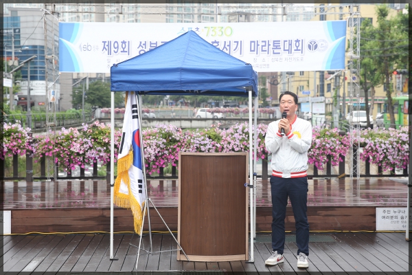 제9회 성북구청장배 혹서기 마라톤대회