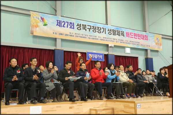 제27회 성북구청장기 배드민턴대회