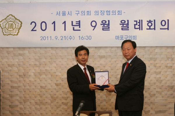 2011.9.21(수) 서울시 구의회 의장협의회 지방의정 봉사상 시상식