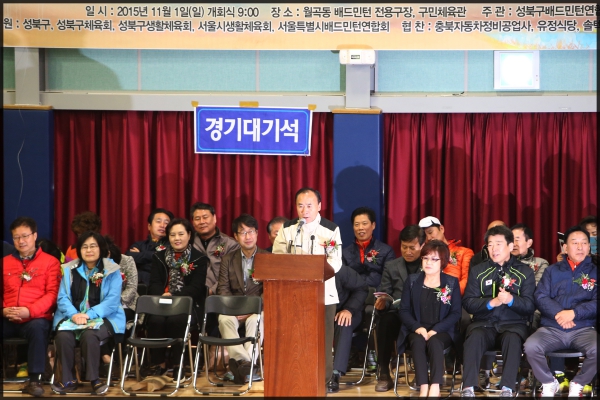 제27회 성북구청장기 배드민턴대회