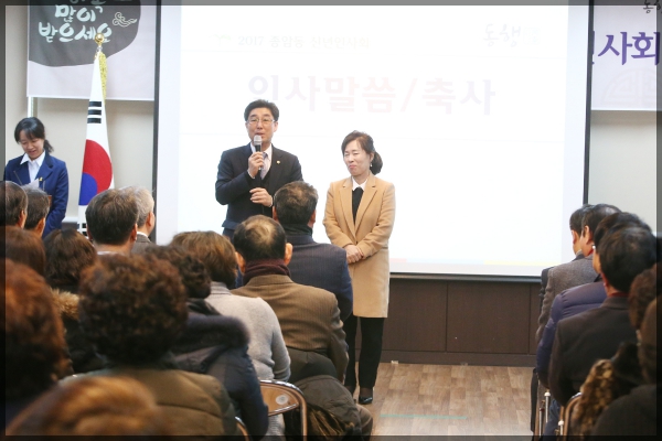 2017년 종암동 동행(同幸)성북 신년인사회