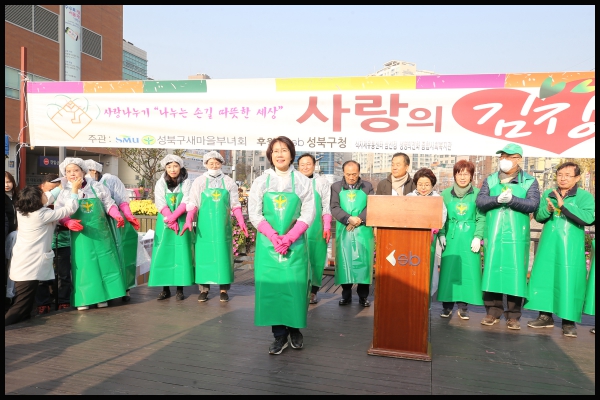 사랑의 김장 나누기