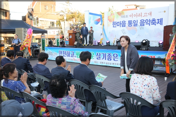 제6회 미아리고개 한마음 통일 음악축제