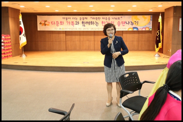 다문화 가족과 함께하는 한가위 송편나누기