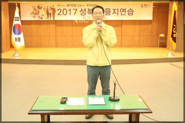 성북구 을지연습 참관