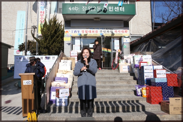 장위2동  척사대회