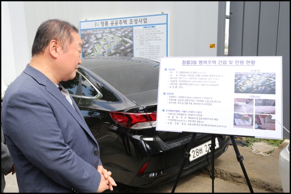 도시건설위원회 현장방문-정릉공공주택지구