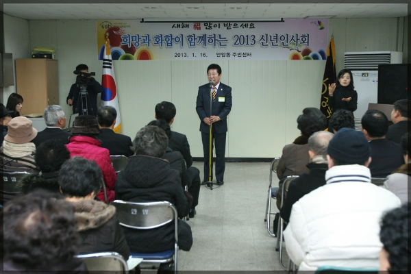 신년인사회 안암동