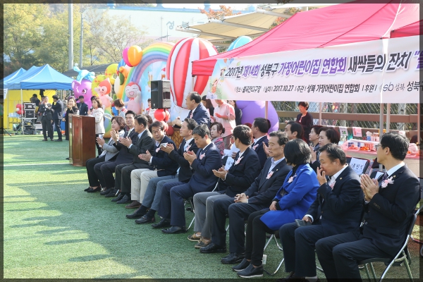 2017년 제14회 성북구 가정어린이집 연합회 새싹들의 잔치 