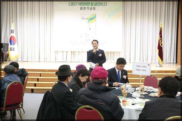어르신 자서전쓰기 출판기념회