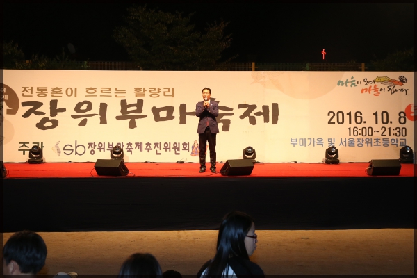 제5회 장위부마축제