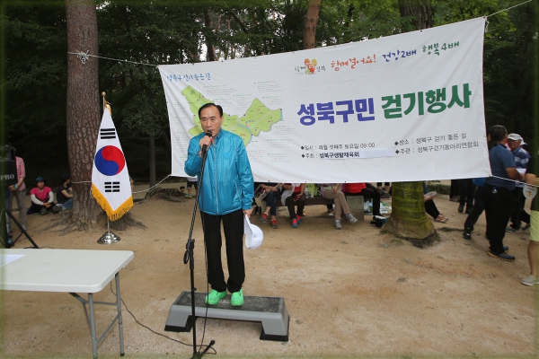 8월 주민주도걷기대회