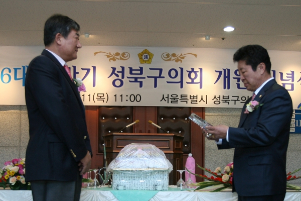 성북구 의회 개원식