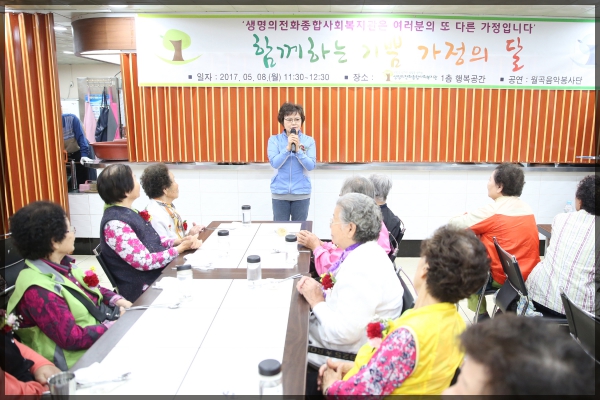생명의 전화 복지관 카네이션 나눔 행사
