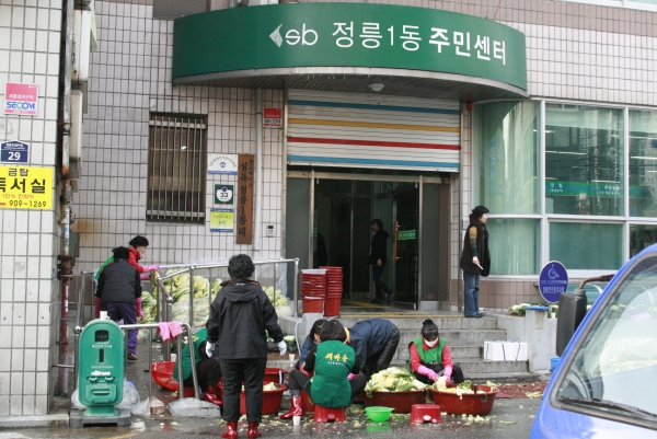 2011.11.22(화) 김장 김치담그기 봉사활동(정릉1동)