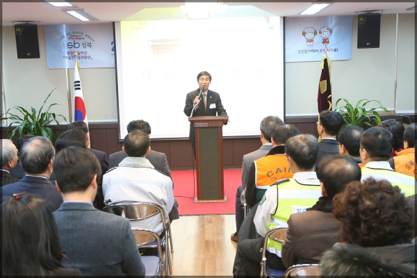 2015년 마을안전현황 보고회
