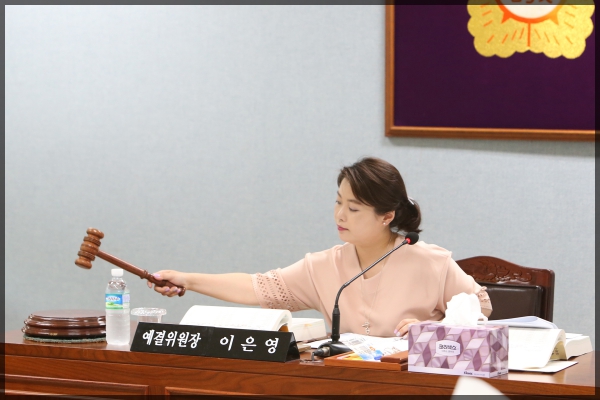 예산결산특별위원회 제5차