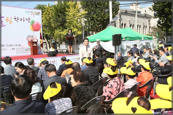 제9회 노인의 날 성북어르신 어울림행사