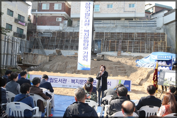 장위구립도서관 복지문화타운 기공식