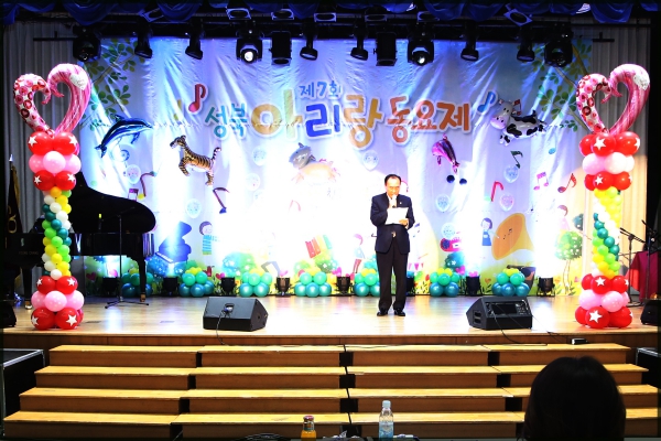 제3회 어린이친구 성북페스티벌-제7회 성북아리랑 동요제