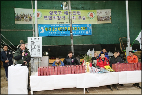 제3대 운산배드민턴 클럽회장 이.취임식