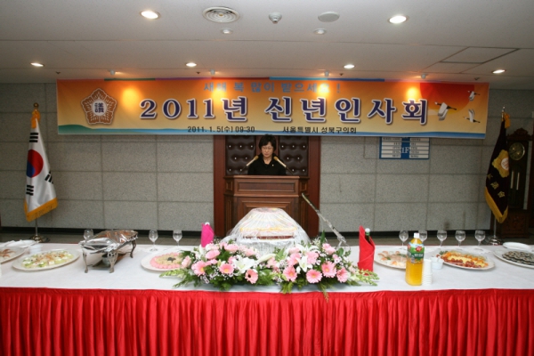 2011. 01. 05(수) 제6대 성북구의회 신년인사회