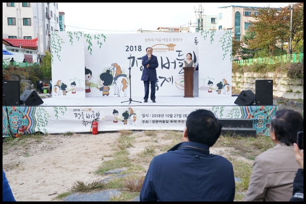 제6회 정릉동 버들잎축제