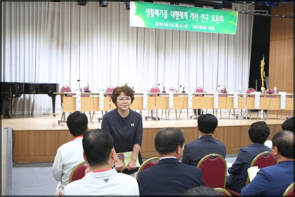 생활폐기물처리개선 연구회 결과보고 토론회