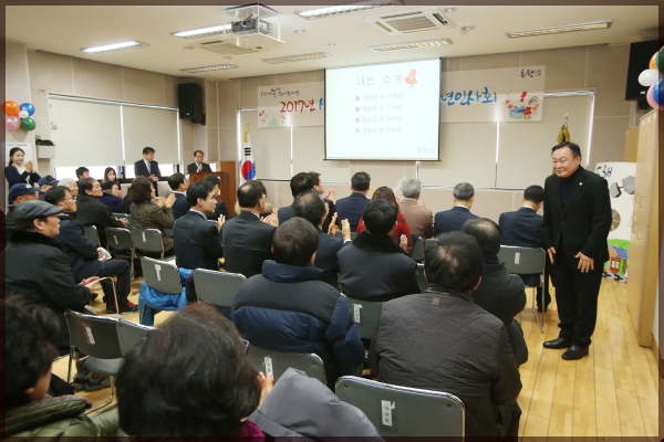석관동 신년인사회