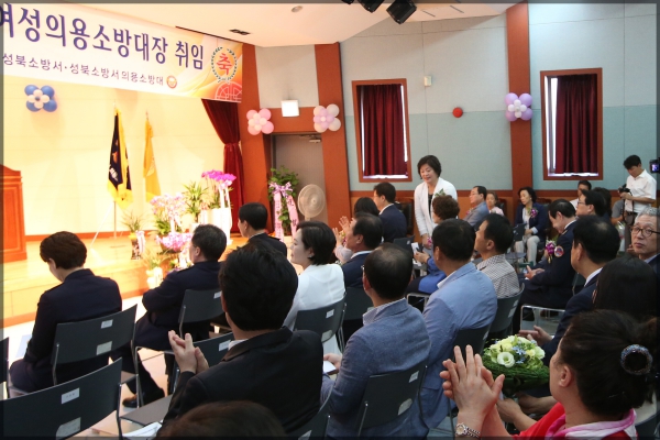 제5대 성북소방서 여성의용소방대장 취임