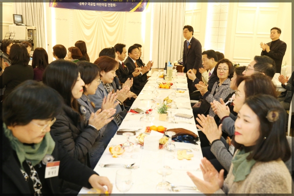 성북구 국공립어린이집연합회 송년회