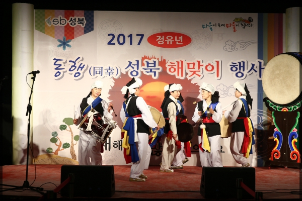 2017 정유년 동행(同幸)성북 해맞이행사
