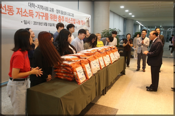 삼선동 저소득 가구를 위한 충주 미소진쌀 나눔 행사
