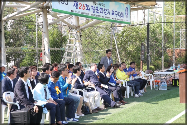 제26회 광운회장기 축구대회