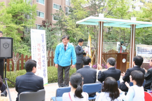 2009. 04. 30(목) 밤골 상상어린이 공원 개원기념행사