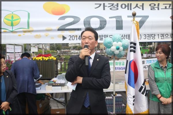 2017 새마을문고 알뜰도서 교환시장