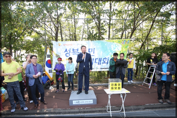 9월 걷기행사