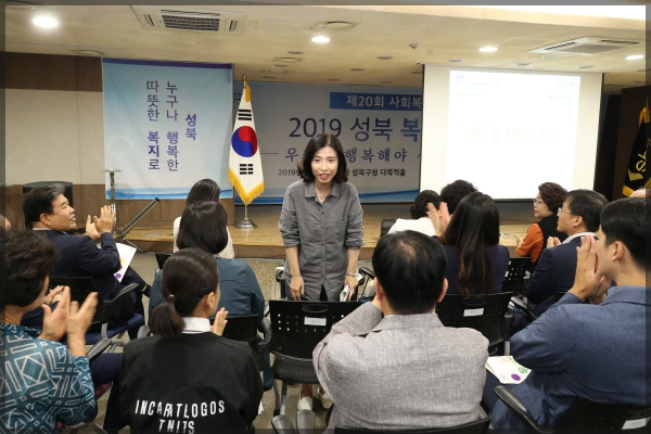제20회 사회복지의 날 기념식