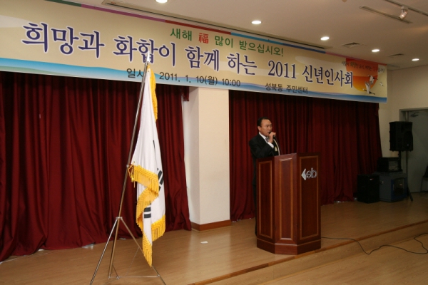 2011. 01. 10(월) 성북동 신년인사회